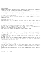 e스포츠의세계 7주차~14주차 강의 기말고사 내용정리본 판매-20
