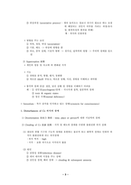 정신병리학 Psychopathology 요약 및 핵심개념 총정리-3
