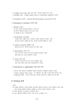 정신병리학 Psychopathology 요약 및 핵심개념 총정리-5