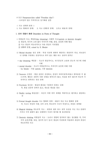 정신병리학 Psychopathology 요약 및 핵심개념 총정리-6