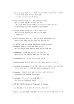 정신병리학 Psychopathology 요약 및 핵심개념 총정리-7