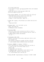 정신병리학 Psychopathology 요약 및 핵심개념 총정리-8
