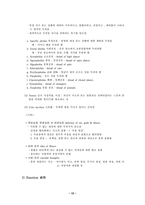 정신병리학 Psychopathology 요약 및 핵심개념 총정리-12