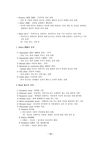 정신병리학 Psychopathology 요약 및 핵심개념 총정리-13