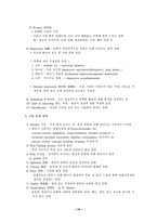 정신병리학 Psychopathology 요약 및 핵심개념 총정리-14