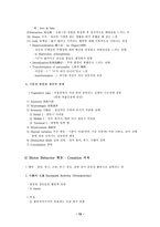 정신병리학 Psychopathology 요약 및 핵심개념 총정리-15