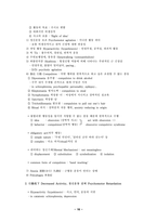 정신병리학 Psychopathology 요약 및 핵심개념 총정리-16