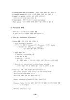 정신병리학 Psychopathology 요약 및 핵심개념 총정리-19