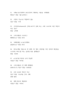 e스포츠의 세계 중간,기말 정답+퀴즈 판매합니다.-6