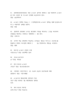 e스포츠의 세계 중간,기말 정답+퀴즈 판매합니다.-7