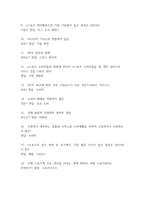 e스포츠의 세계 중간,기말 정답+퀴즈 판매합니다.-10