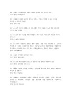 e스포츠의 세계 중간,기말 정답+퀴즈 판매합니다.-14