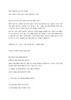 보람찬 대학설계 기말고사 족보-1