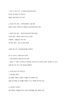 보람찬 대학설계 기말고사 족보-5