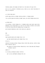 보람찬 대학설계 기말고사 족보-6