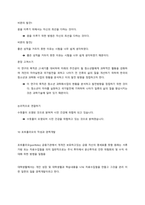 보람찬 대학설계 기말고사 족보-7