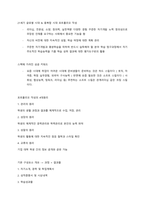 보람찬 대학설계 기말고사 족보-8