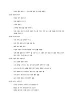 보람찬 대학설계 기말고사 족보-13