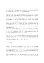 다문화가정 아동에 대한 복지 지원서비스와 복지의 개선방향이 어떻게 이루어지고 있는지 정리 이에 대한 본인의 생각-4