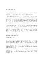사회복지 전달체계 상의 대표적인 문제점으로 중복과 누락이 있습니다 각각의 개념이 무엇인지 대표적 사례를 제시 이를 방지하기 위한 방법-3