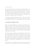 사회복지 전달체계 상의 대표적인 문제점으로 중복과 누락이 있습니다 각각의 개념이 무엇인지 대표적 사례를 제시 이를 방지하기 위한 방법-4