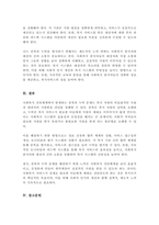 사회복지 전달체계 상의 대표적인 문제점으로 중복과 누락이 있습니다 각각의 개념이 무엇인지 대표적 사례를 제시 이를 방지하기 위한 방법-5