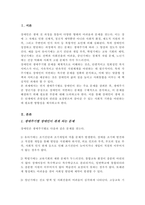 생애주기별 장애인이 겪게되는 문제가 무엇인지 정리 생애주기 중 1가지를 선택하여 해당 문제를 해결하는데 필요한 부분이 무엇인지-2