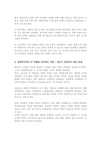 생애주기별 장애인이 겪게되는 문제가 무엇인지 정리 생애주기 중 1가지를 선택하여 해당 문제를 해결하는데 필요한 부분이 무엇인지-3