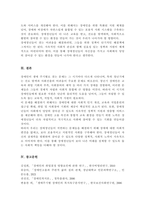 생애주기별 장애인이 겪게되는 문제가 무엇인지 정리 생애주기 중 1가지를 선택하여 해당 문제를 해결하는데 필요한 부분이 무엇인지-5