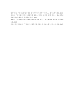 생애주기별 장애인이 겪게되는 문제가 무엇인지 정리 생애주기 중 1가지를 선택하여 해당 문제를 해결하는데 필요한 부분이 무엇인지-6