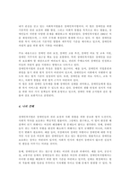 우리나라 사회복지법의 전반적인 발달 사항 특징과 내용을 제시 그것에 추가하여 본인이 관심있는 사회복지법률 하나를 선택하여 구체적으로 제시-4