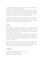 우리나라 사회복지법의 전반적인 발달 사항 특징과 내용을 제시 그것에 추가하여 본인이 관심있는 사회복지법률 하나를 선택하여 구체적으로 제시-5