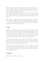 장애아동에 대한 복지지원서비스와 복지의 개선방향이 어떻게 이루어지고 있는지 정리하고 이에 대한 본인의 생각-5
