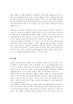 [A+]장애인의 교육재활과 교육재활의 필요성 교육재활에서의 지원방안-5