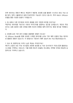 2025 한국전력공사 [전력연구원 데이터사이언스랩] 생성형 AI 응용 직무 자기소개서-4