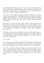 2025 한국전력공사 [경영연구원] 재무-경제성분석 연구직 자기소개서 자소서 및 면접질문-2