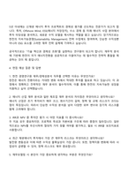 2025 한국전력공사 [경영연구원] 재무-경제성분석 연구직 자기소개서 자소서 및 면접질문-3