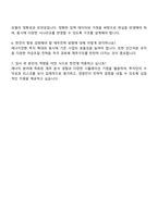 2025 한국전력공사 [경영연구원] 재무-경제성분석 연구직 자기소개서 자소서 및 면접질문-4