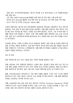 2025 한국전력공사(전력연구원 본원) 발전설비 손상해석 자기소개서 자소서 지원서-2