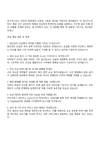 2025 한국전력공사(전력연구원 본원) 발전설비 손상해석 자기소개서 자소서 지원서-3