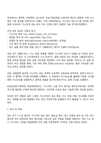 2025 한국전력공사 전력연구원 본원-가스터빈 직무 자기소개서 지원서-2