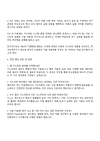 2025 한국전력공사 전력연구원 본원-가스터빈 직무 자기소개서 지원서-3