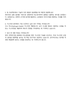 2025 한국전력공사 전력연구원 본원-가스터빈 직무 자기소개서 지원서-4