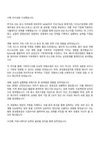 2025 효성중공업 ESG 기후변화 대응 직무 자기소개서 지원서와 면접자료-2