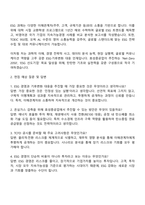 2025 효성중공업 ESG 기후변화 대응 직무 자기소개서 지원서와 면접자료-3