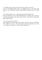 2025 효성중공업 ESG 기후변화 대응 직무 자기소개서 지원서와 면접자료-4