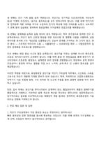 2025 효성중공업 생산기술 차단기 구조설계 직무 자기소개서 자소서 면접-2