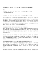 2025 효성중공업 [생산기술 변압기 최종시험] 자기소개서 자소서 및 면접질문-1