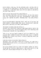 2025 효성중공업 [생산기술 변압기 최종시험] 자기소개서 자소서 및 면접질문-2