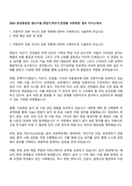 2025 효성중공업 생산기술_변압기,차단기,전장품 사외현장 설치 자기소개서-1